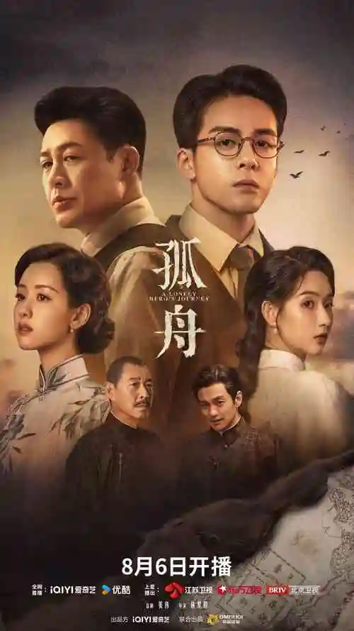 剧情线站台《东京暮色信笺》海报占位图